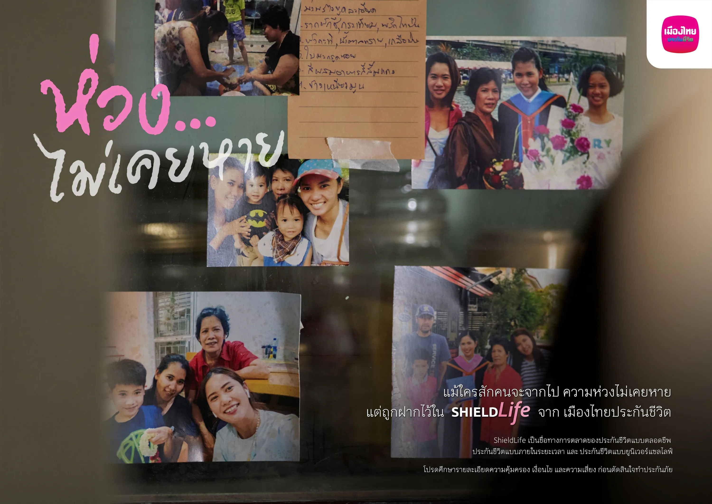 01 Mtl ห่วงไม่เคยหาย Kv Horizontal Rgb